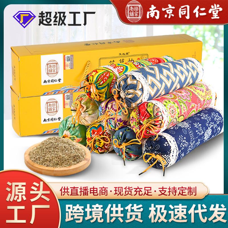 艾草枕颈椎枕头枕多功能艾灸枕家用南京同仁堂圆形枕头糖果颈椎枕