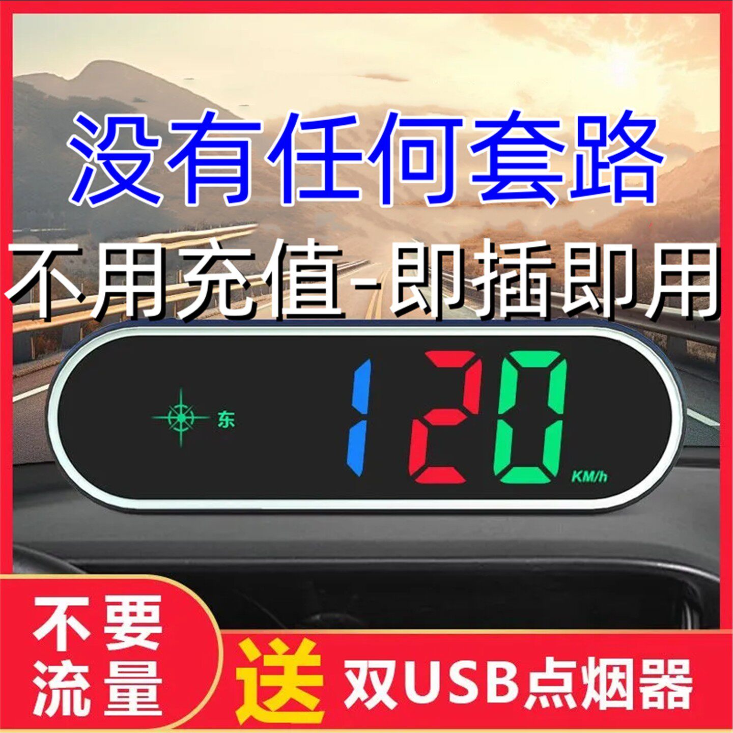 2026新款车载电子狗北斗雷达其它汽车电子用品