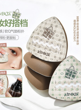 JONBOS棉花糖气垫粉扑干湿两用不易吃粉化妆师专用蕾丝带三角粉扑