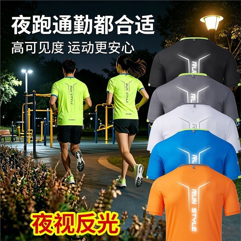 夜跑反光衣跑团锻炼马拉松短袖印LOGO中青年男女速干透气T恤印字