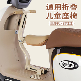电动车儿童座椅前置可折叠雅迪爱玛台铃电瓶车专用儿童宝宝椅