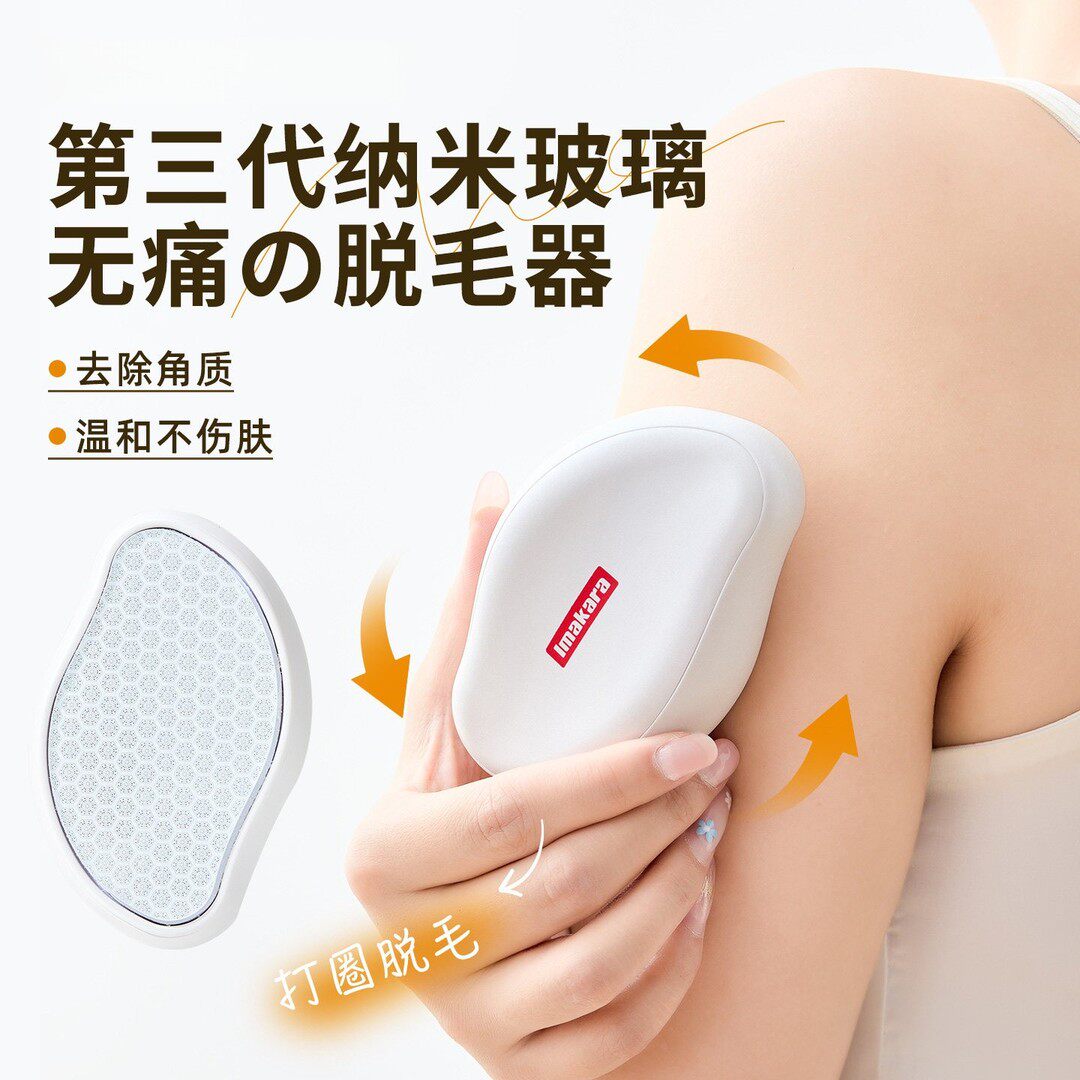 升级款日本纳米脱毛神器去角质不伤皮肤刮磨毛器男女去毛脱毛仪