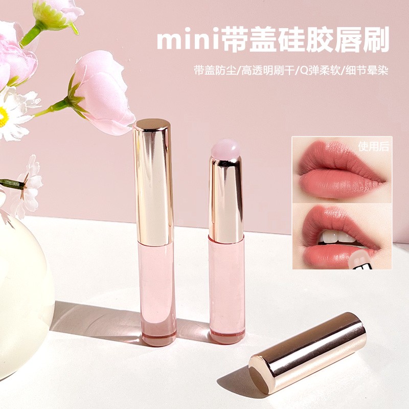 【化妆师推荐】唇部晕染透明硅胶唇刷便携带盖口红化妆刷打底神器