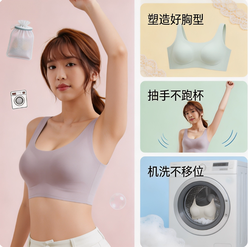 同款无尺码小奶皮无痕隐形内衣女美背心式运动大胸显小大码文胸罩