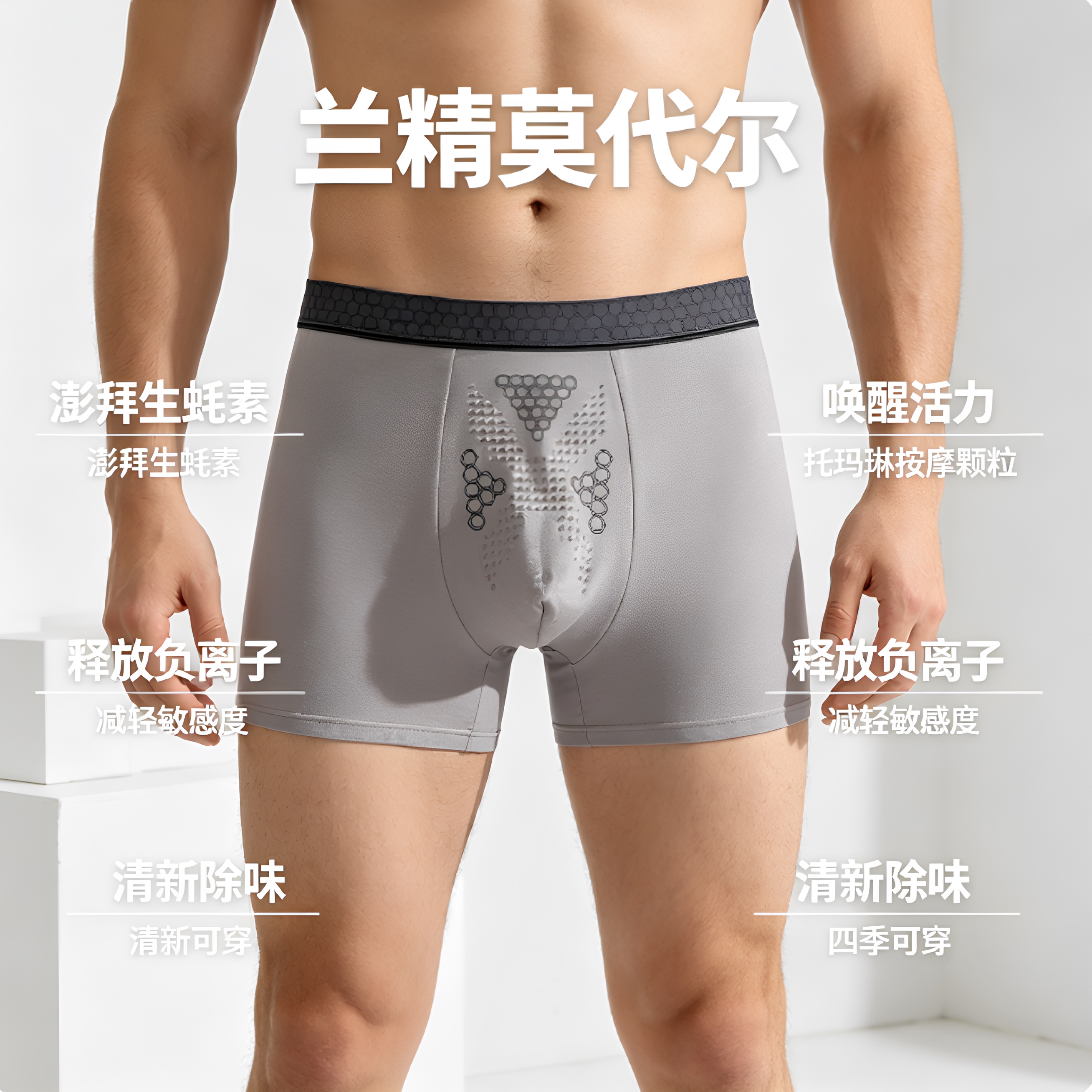 青少年内裤男2026新款莫代尔运动无痕高档平角四角底裤头夏天透气