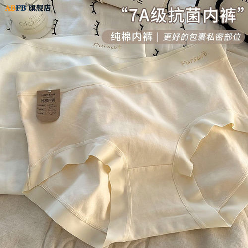 内裤女士冰丝无痕夏季薄款