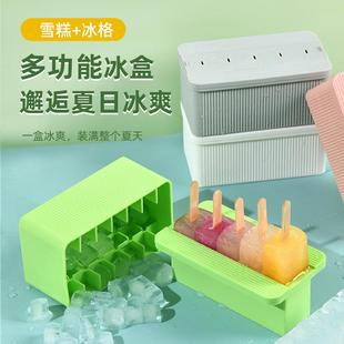 多功能硅胶冰格雪糕模具按压冰棒制冰机食品级家用冰棍模多用神器