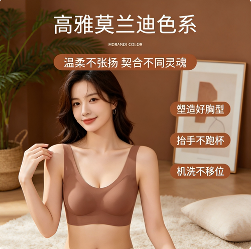 无钢圈2026新款美背无痕液态软支撑内衣女大胸显小固定杯文胸防震