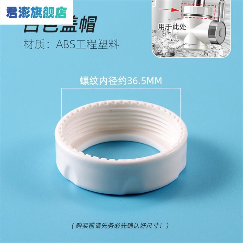 速发卫生间厨房过母净水器转接头即热式电热水器螺滤丝配件塑料