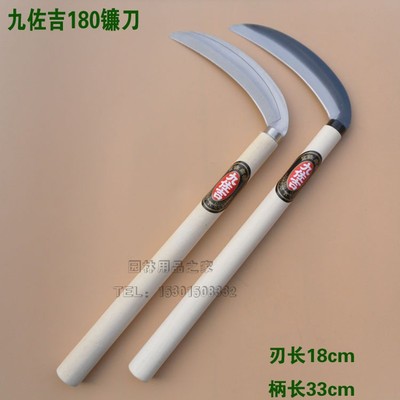 速发具钢不锈钢180镰刀除草刀割草刀农林镰刀花园农全园用