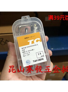 速发TC合金开孔器 不锈钢/属铁多用扩孔头钨钢刀钻18/1/20/21金22