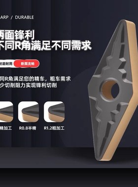 速发菱型数控车刀片钢件4色涂层VMG160双/08112-4/ HF8218开粗