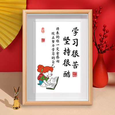 速发件习很苦坚持很酷励志摆学摆志学习激励学生坚持自律书桌励台