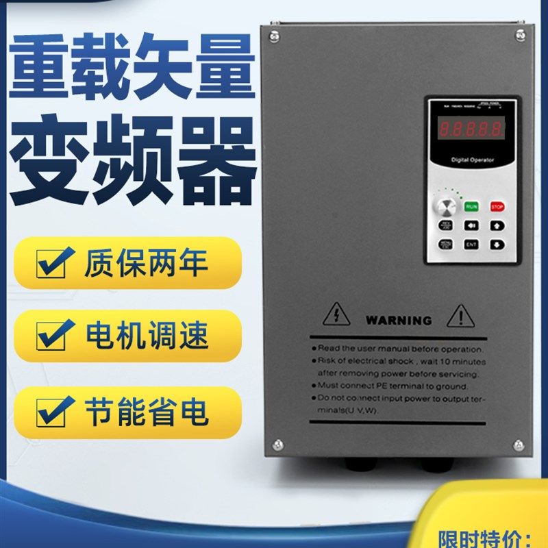 速发上海变频器三相80v4kw速.5kww1k115kw风机水泵调7矢量控制柜
