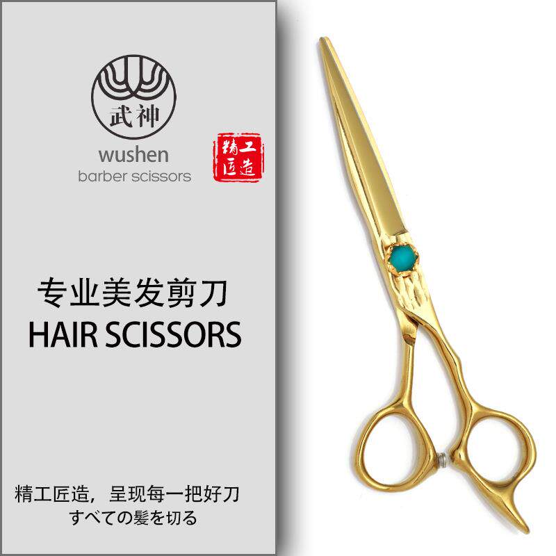 速发专业理发剪刀打薄无痕平剪牙剪+25%美发剪刀套装6寸+金/银色+