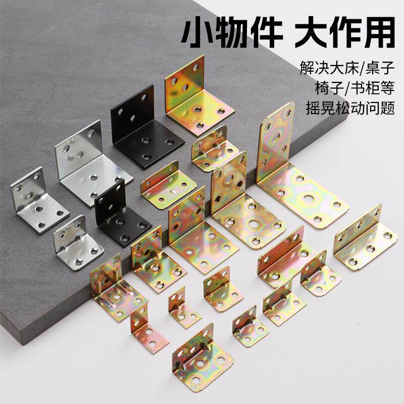 现货铁角码大全90度直角铁片家B具橱柜衣柜连接件三角支架五金配