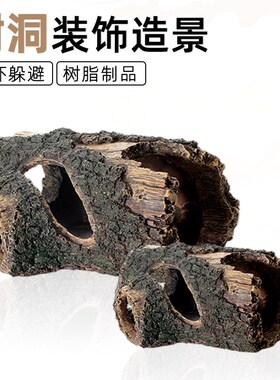 速发骸缸装饰景景布造树脂水族箱摆件木桶木头树木残鱼躲避