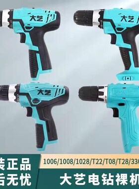 速发充电手电钻V2V16120V/0裸T08T28/1006/1008/10282机身