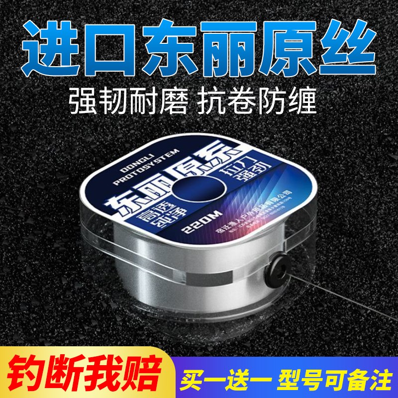 速发仅东丽原抛主线耐防高节位强拉力海竿路亚丝竿抗卷磨缠