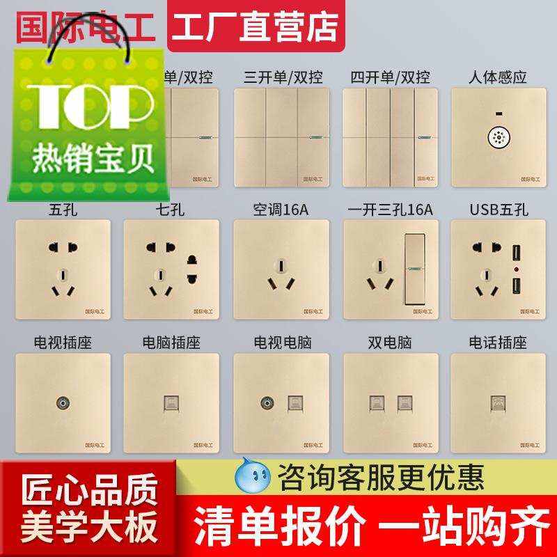 速发触摸延时开关86型面板触摸灯leld灯 白炽灯楼道感应开关