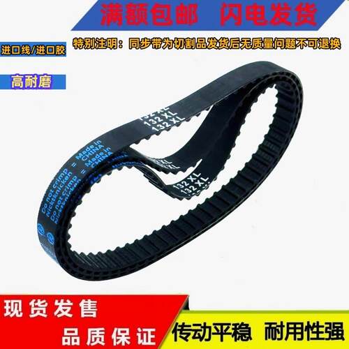 现货橡胶同步带 XL680/682/684/686/688K/690/692/694/696/698/70