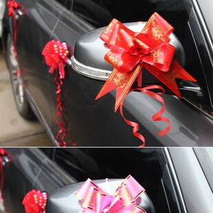 速发婚车拉花蝶带门装饰蝴婚结手拉花礼品抽花大号拉花彩车包装袋