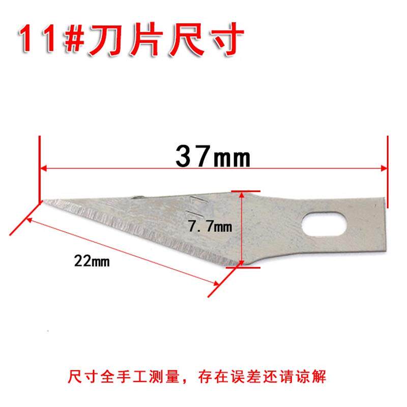 现货碳钢f雕刻刀片剪纸铲刀通用型笔刀刀片11号刀片雕刻刀替换