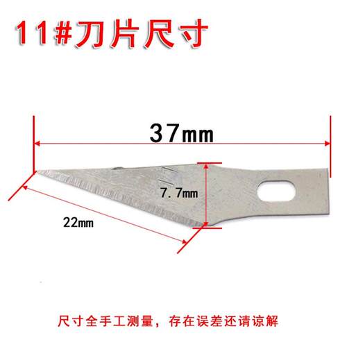 现货碳钢f雕刻刀片剪纸铲刀通用型笔刀刀片11号刀片雕刻刀替换
