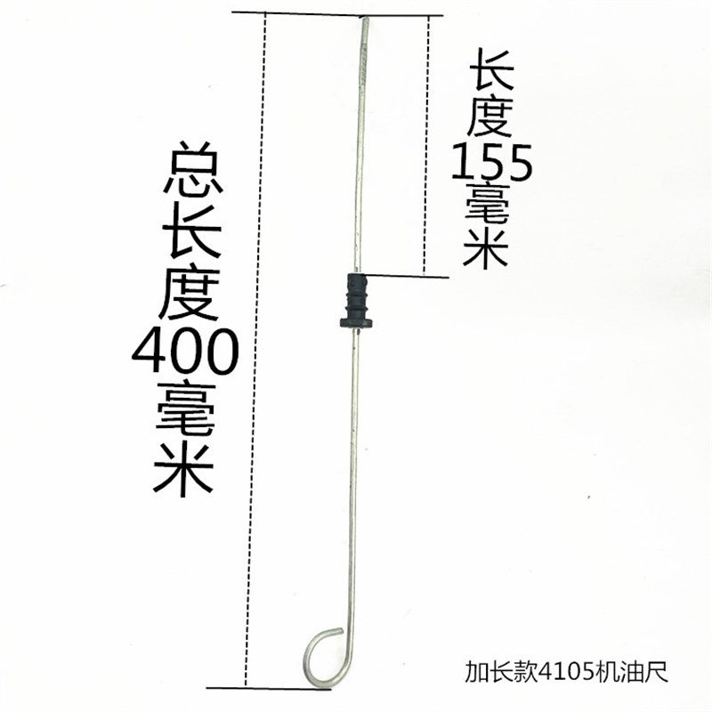 速发东方红柴油机配件LR4105油尺4108 尺6105尺油标尺油尺