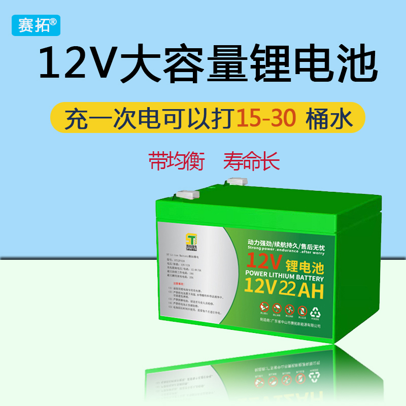 现货速发农用喷雾器电瓶赛拓12v8ah12a6a锂电动喷药机喷壶电瓶12v