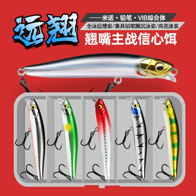 速发远翘路米诺铅笔颤水库远投翘嘴红尾江钓沉水湖泊春夏全水层饵,户外/登山/野营/旅行用品,路亚饵,淘宝优惠券,粉丝福利购,淘宝优惠卷