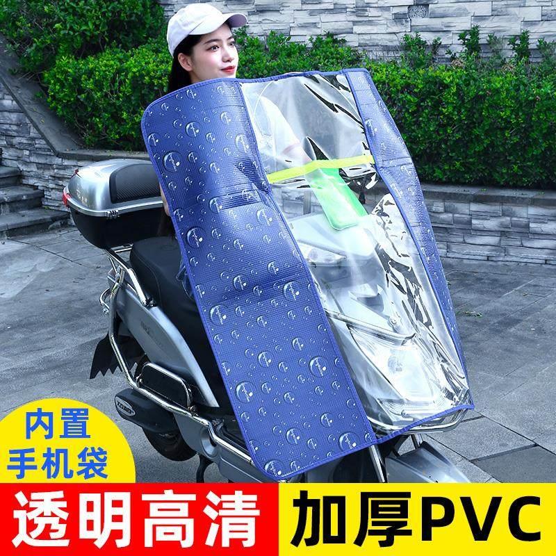 速发冬季电动车防寒罩电动机车透明遮雨板机车挡风雨衣遮伞挡雨披