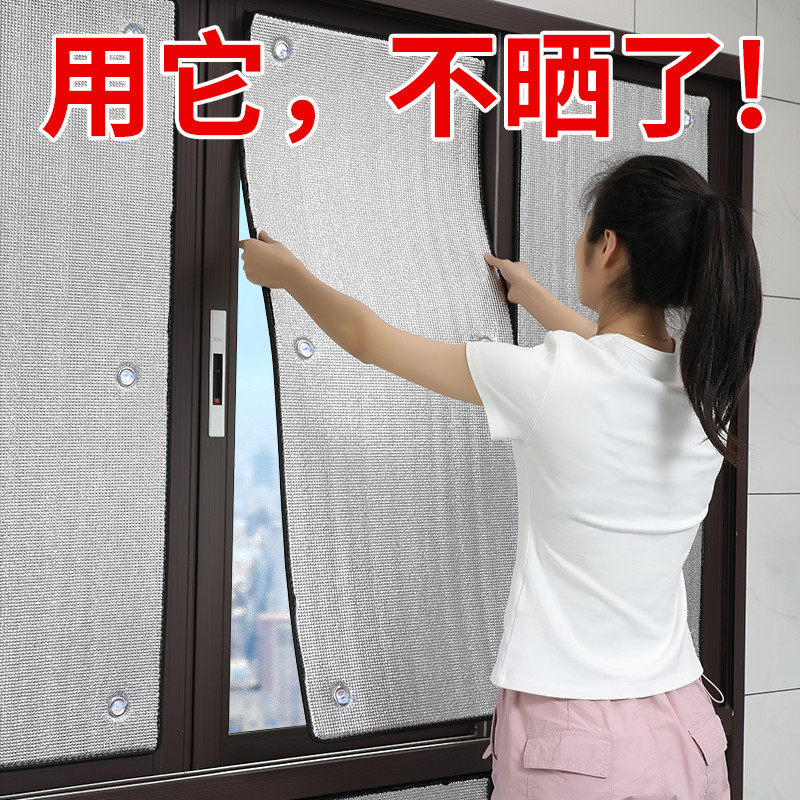 速发窗帘防晒隔热帘卧室遮布光玻璃台房窗户遮挡器遮光遮神帘