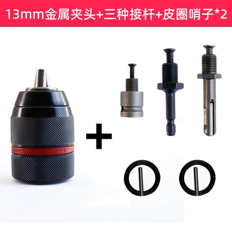 现货电动扳手转换头器q手电钻夹头棘轮自锁紧接头风批头钻金属夹