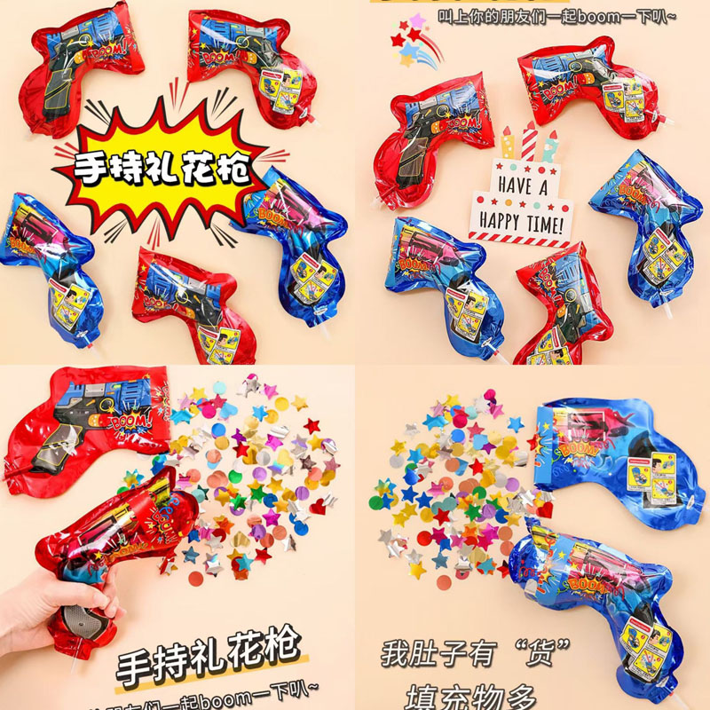 速发炫酷充喷手枪礼持道具节日生日派对聚会氛围手花亮片气花气球