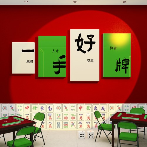 速发室装饰贴房布馆棋艺置背景墙面画纸挂画楼梯扶手