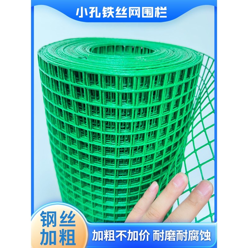 现货速发小孔铁丝网围栏网菜园拦养鸡养殖网家用防护网护栏网栅栏