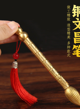 速发铜文昌笔挂件 铜文送笔摆件黄铜文昌笔挂件生学昌礼物