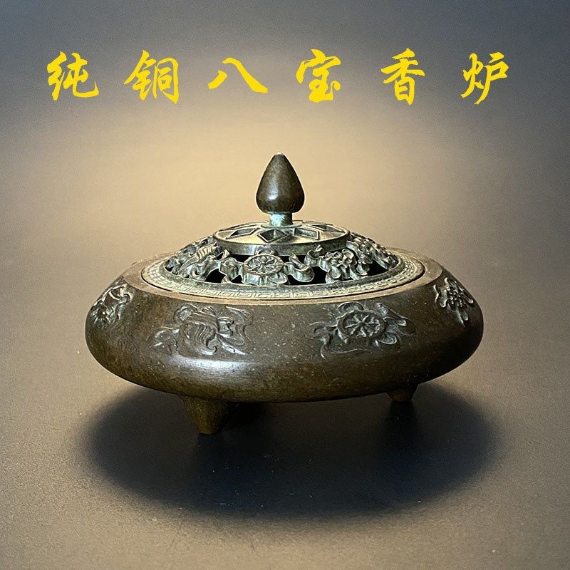 速发古玩铜器红藏仿古黄八紫铜色枣收皮色点金暗铜仙薰香炉宣德炉