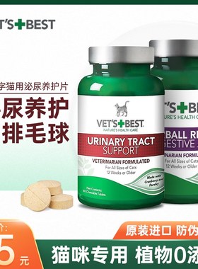 速发绿十字化毛球片泌尿片利尿石维猫尿闭结通清血尿60粒