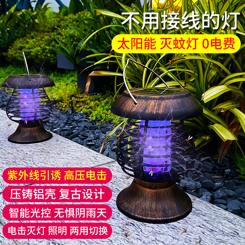 速发太能室蚊灯户外草坪灯家用蚊院防水灭蚊子灭外花园驱庭神器