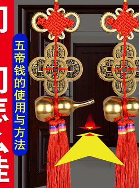 速发梅花钱门对门铜葫芦挂件解决大中对邻居窗户梅花吉祥门国结挂