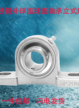 速发04不锈2外0面轴承立式座UCP钢04P2球5P206P207P208P20防水轴