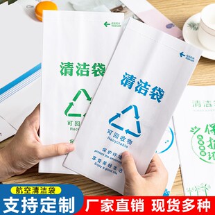 速发洁载动车清纸垃圾车袋孕妇呕吐袋航空袋果壳袋一次性支持