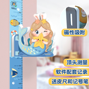 速发儿童力高墙贴立体磁身测量仪宝宝房间量身高贴纸磁吸可