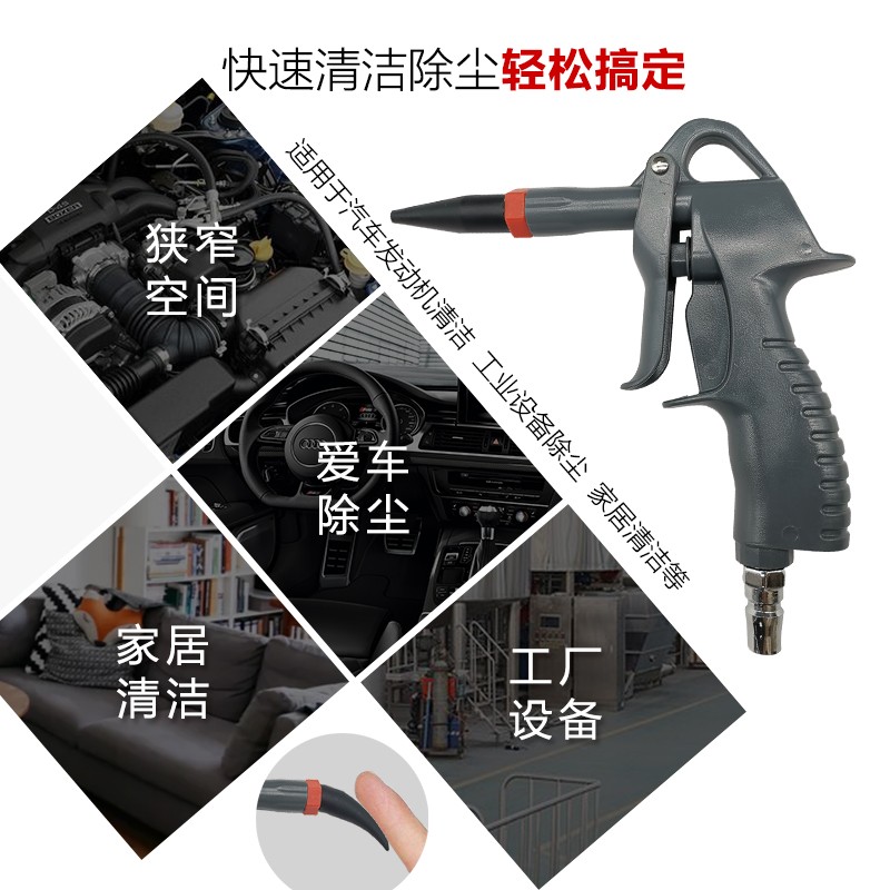 现货速发气动橡胶软嘴吹尘枪吹灰尘枪货车吹气清洗除尘气泵风枪