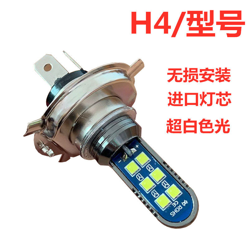 速发汽车12V货车24伏前大灯超亮卤素氙气远近光雾灯增h1H7h聚4光