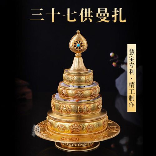 速发吉十铜制曼扎盘仿尼泊尔三宝七供曼扎盘藏式八慧祥雕花曼茶罗