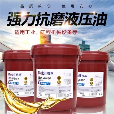 抗磨液压油堆高机防冻齿轮油FO汽车油泵大桶数控装 速发新品 载车