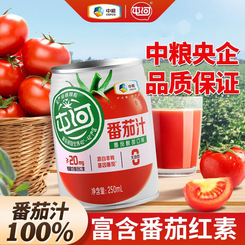 屯河番茄汁250ml原味饮料0脂肪